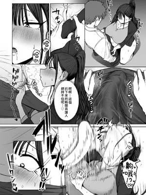 [えこひいき] 尻で女を見分ける俺は女上司の弱みを握る2 (コミックゼロス #127) [DL版] [Amerins漢化]_19