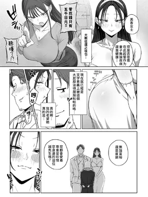 [えこひいき] 尻で女を見分ける俺は女上司の弱みを握る2 (コミックゼロス #127) [DL版] [Amerins漢化]_44
