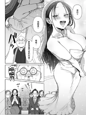 [えこひいき] 尻で女を見分ける俺は女上司の弱みを握る2 (コミックゼロス #127) [DL版] [Amerins漢化]_45