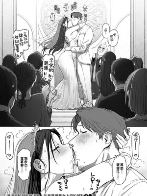 [えこひいき] 尻で女を見分ける俺は女上司の弱みを握る2 (コミックゼロス #127) [DL版] [Amerins漢化]_46