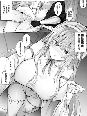 [る～く] サキュバスエミリアちゃん [不咕鸟汉化组]