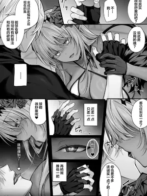 [る～く] サキュバスエミリアちゃん [不咕鸟汉化组]_04