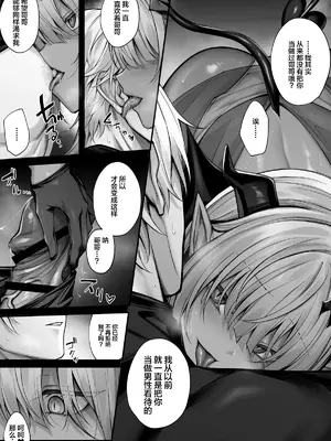 [る～く] サキュバスエミリアちゃん [不咕鸟汉化组]_06