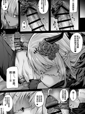 [る～く] サキュバスエミリアちゃん [不咕鸟汉化组]_07