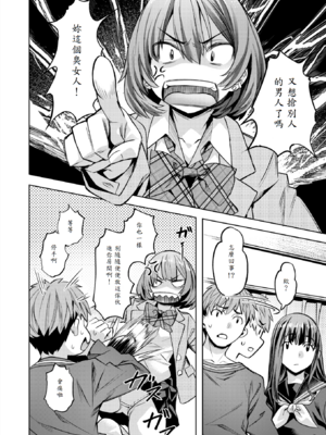 [長頼] バーサス・シスターズ [中譯]_004