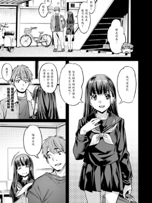 [長頼] バーサス・シスターズ [中譯]_005