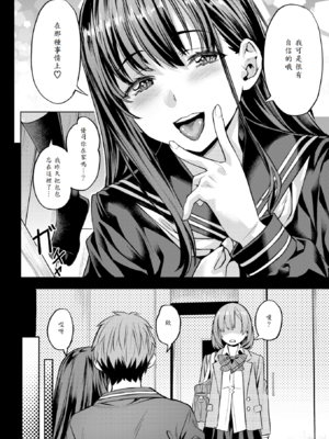 [長頼] バーサス・シスターズ [中譯]_007