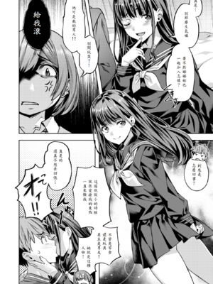 [長頼] バーサス・シスターズ [中譯]_008