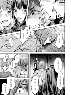 [長頼] バーサス・シスターズ [中譯]_009