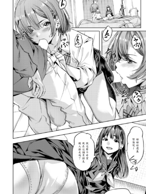 [長頼] バーサス・シスターズ [中譯]_010