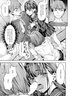 [長頼] バーサス・シスターズ [中譯]_011