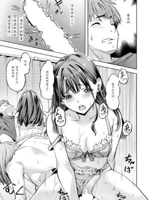 [長頼] バーサス・シスターズ [中譯]_017