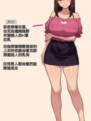 [NT00]彼女は頭のネジが抜けてる 完全版+特典[中国語][無修正][个人机翻润色]_006