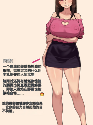 [NT00]彼女は頭のネジが抜けてる 完全版+特典[中国語][無修正][个人机翻润色]_007