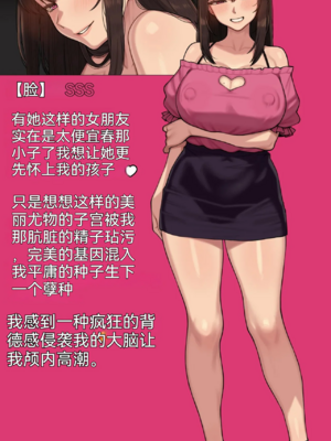 [NT00]彼女は頭のネジが抜けてる 完全版+特典[中国語][無修正][个人机翻润色]_010