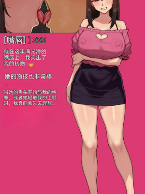 [NT00]彼女は頭のネジが抜けてる 完全版+特典[中国語][無修正][个人机翻润色]_011