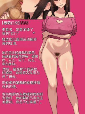 [NT00]彼女は頭のネジが抜けてる 完全版+特典[中国語][無修正][个人机翻润色]_013