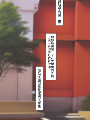 [NT00]彼女は頭のネジが抜けてる 完全版+特典[中国語][無修正][个人机翻润色]_022