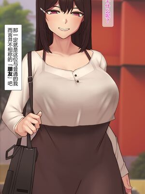 [NT00]彼女は頭のネジが抜けてる 完全版+特典[中国語][無修正][个人机翻润色]_024