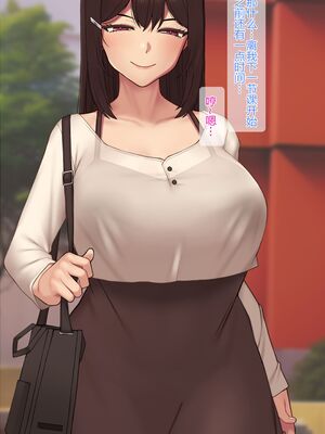 [NT00]彼女は頭のネジが抜けてる 完全版+特典[中国語][無修正][个人机翻润色]_028