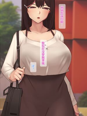 [NT00]彼女は頭のネジが抜けてる 完全版+特典[中国語][無修正][个人机翻润色]_029