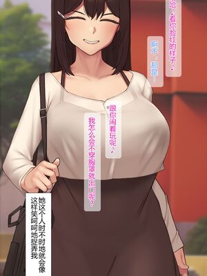 [NT00]彼女は頭のネジが抜けてる 完全版+特典[中国語][無修正][个人机翻润色]_033