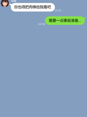 [NT00]彼女は頭のネジが抜けてる 完全版+特典[中国語][無修正][个人机翻润色]_051