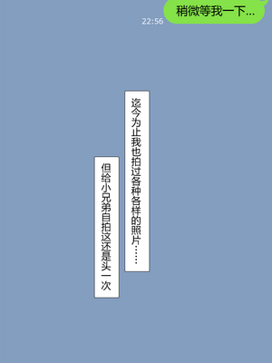 [NT00]彼女は頭のネジが抜けてる 完全版+特典[中国語][無修正][个人机翻润色]_056