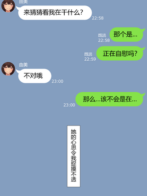 [NT00]彼女は頭のネジが抜けてる 完全版+特典[中国語][無修正][个人机翻润色]_059