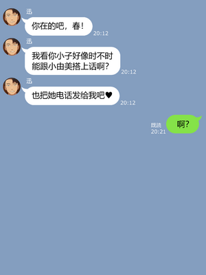 [NT00]彼女は頭のネジが抜けてる 完全版+特典[中国語][無修正][个人机翻润色]_066