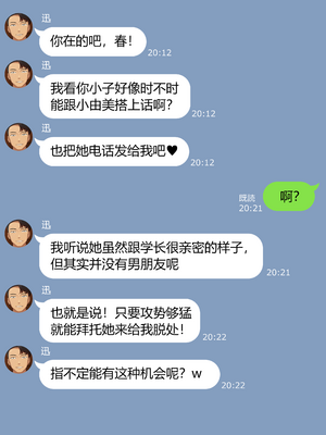 [NT00]彼女は頭のネジが抜けてる 完全版+特典[中国語][無修正][个人机翻润色]_067