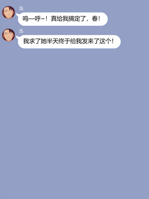 [NT00]彼女は頭のネジが抜けてる 完全版+特典[中国語][無修正][个人机翻润色]_070