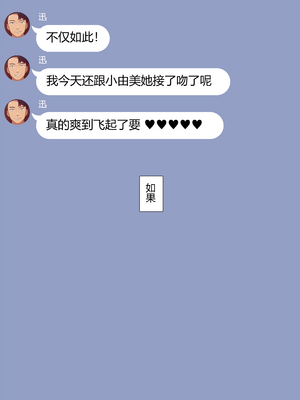 [NT00]彼女は頭のネジが抜けてる 完全版+特典[中国語][無修正][个人机翻润色]_075