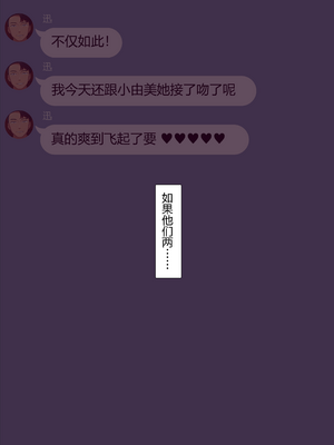 [NT00]彼女は頭のネジが抜けてる 完全版+特典[中国語][無修正][个人机翻润色]_076