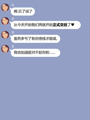 [NT00]彼女は頭のネジが抜けてる 完全版+特典[中国語][無修正][个人机翻润色]_079