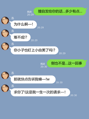 [NT00]彼女は頭のネジが抜けてる 完全版+特典[中国語][無修正][个人机翻润色]_083