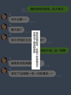 [NT00]彼女は頭のネジが抜けてる 完全版+特典[中国語][無修正][个人机翻润色]_084