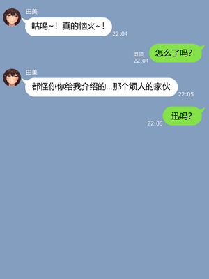 [NT00]彼女は頭のネジが抜けてる 完全版+特典[中国語][無修正][个人机翻润色]_086