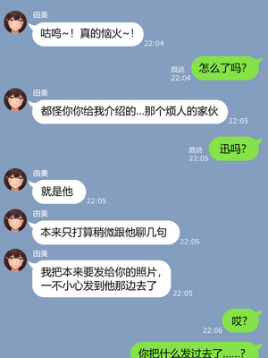 [NT00]彼女は頭のネジが抜けてる 完全版+特典[中国語][無修正][个人机翻润色]_087