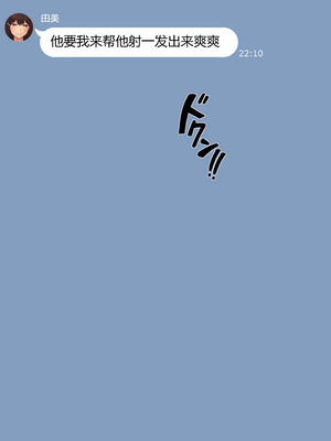 [NT00]彼女は頭のネジが抜けてる 完全版+特典[中国語][無修正][个人机翻润色]_091