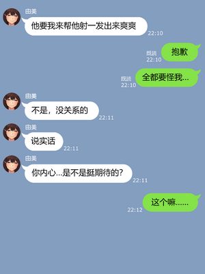 [NT00]彼女は頭のネジが抜けてる 完全版+特典[中国語][無修正][个人机翻润色]_093
