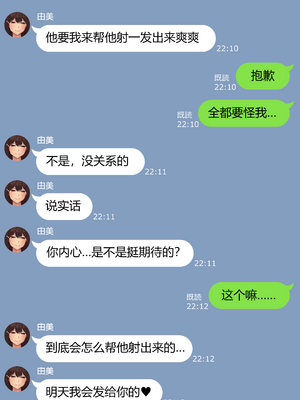[NT00]彼女は頭のネジが抜けてる 完全版+特典[中国語][無修正][个人机翻润色]_094