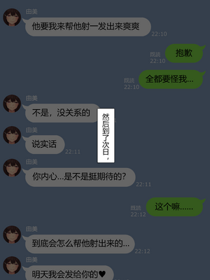 [NT00]彼女は頭のネジが抜けてる 完全版+特典[中国語][無修正][个人机翻润色]_095