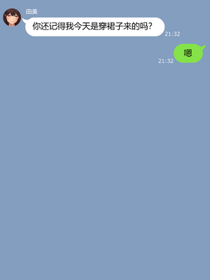 [NT00]彼女は頭のネジが抜けてる 完全版+特典[中国語][無修正][个人机翻润色]_103