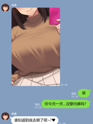 [NT00]彼女は頭のネジが抜けてる 完全版+特典[中国語][無修正][个人机翻润色]_107