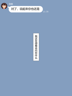 [NT00]彼女は頭のネジが抜けてる 完全版+特典[中国語][無修正][个人机翻润色]_108