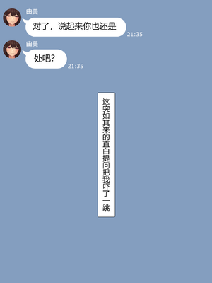 [NT00]彼女は頭のネジが抜けてる 完全版+特典[中国語][無修正][个人机翻润色]_109