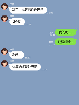 [NT00]彼女は頭のネジが抜けてる 完全版+特典[中国語][無修正][个人机翻润色]_110