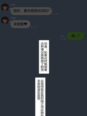 [NT00]彼女は頭のネジが抜けてる 完全版+特典[中国語][無修正][个人机翻润色]_113
