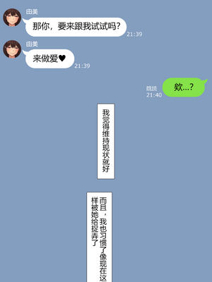 [NT00]彼女は頭のネジが抜けてる 完全版+特典[中国語][無修正][个人机翻润色]_114